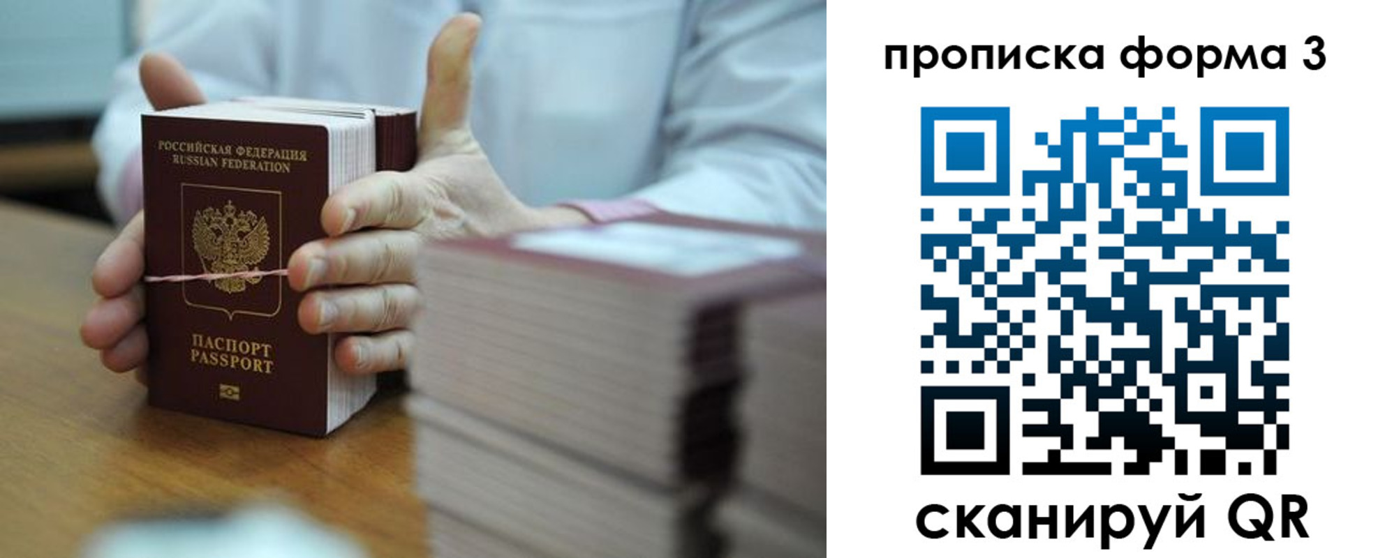 временная регистрация законно в Сольцах