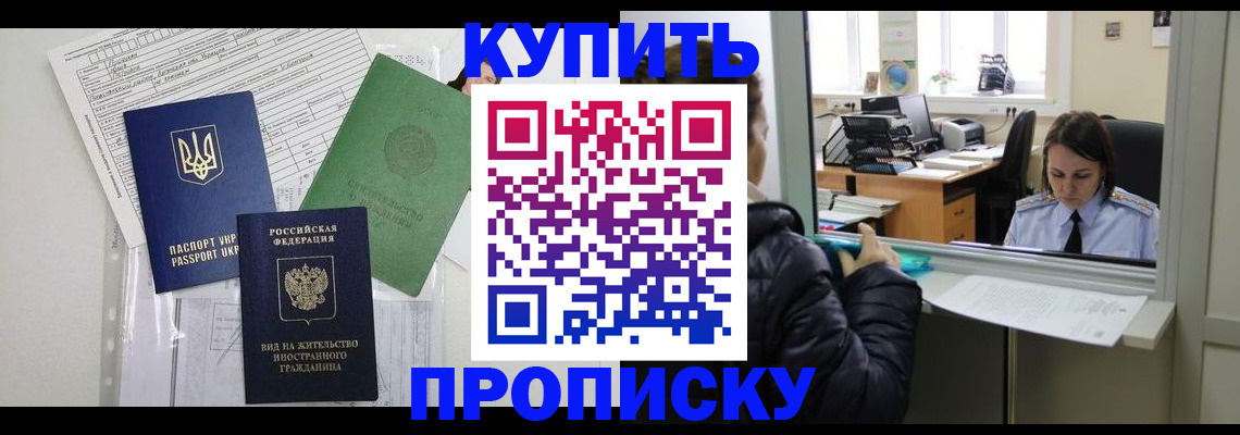 временная регистрация недорого в Сольцах